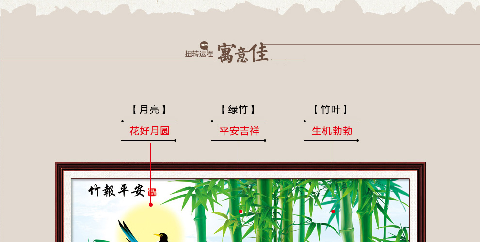 
                                        丝蒂尔十字绣客厅新款钻石画竹报平安风景大画 魔方钻石画仅贴竹和鸟尺寸95*50CM                