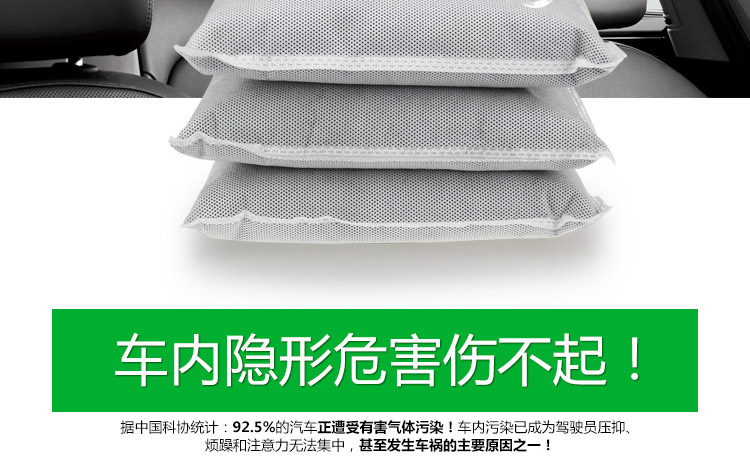 
                                        飞沃德 竹炭包除味剂除甲醛去异味家用汽车用品活性炭包新车必备净化家居汽车两用碳包 一包300g装                