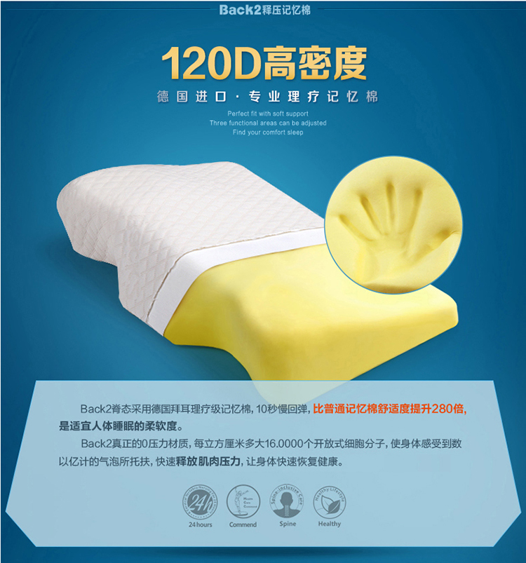 
                                        Back2脊态  记忆枕枕头 颈椎枕 成人颈椎护颈三区可调记忆棉颈椎保健枕头 天空蓝 枕高9cm                
