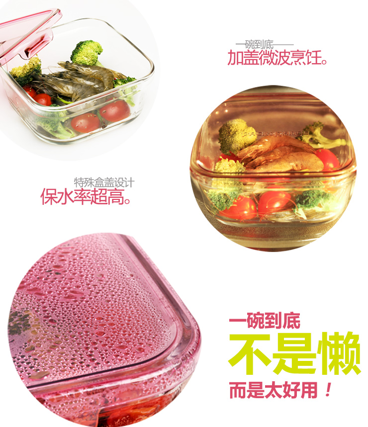 怡万家 保鲜盒 进口 耐热玻璃 便当盒 饭盒 时尚炫彩 九件套