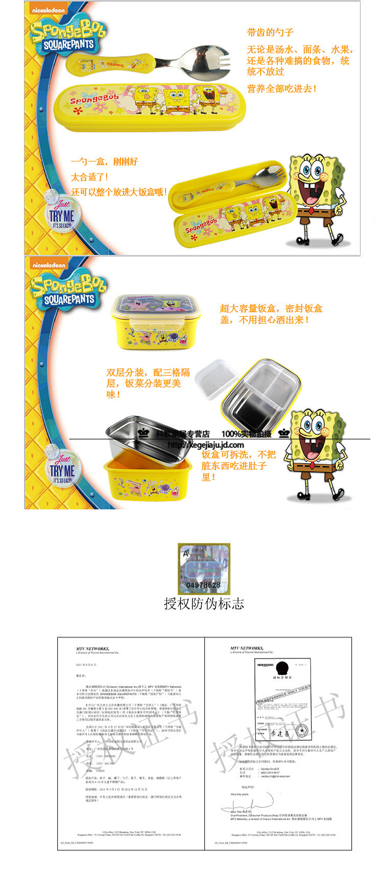 
                                        海绵宝宝儿童小学生304不锈钢保温饭盒餐盒便当盒保温袋勺子四件套1100ML                