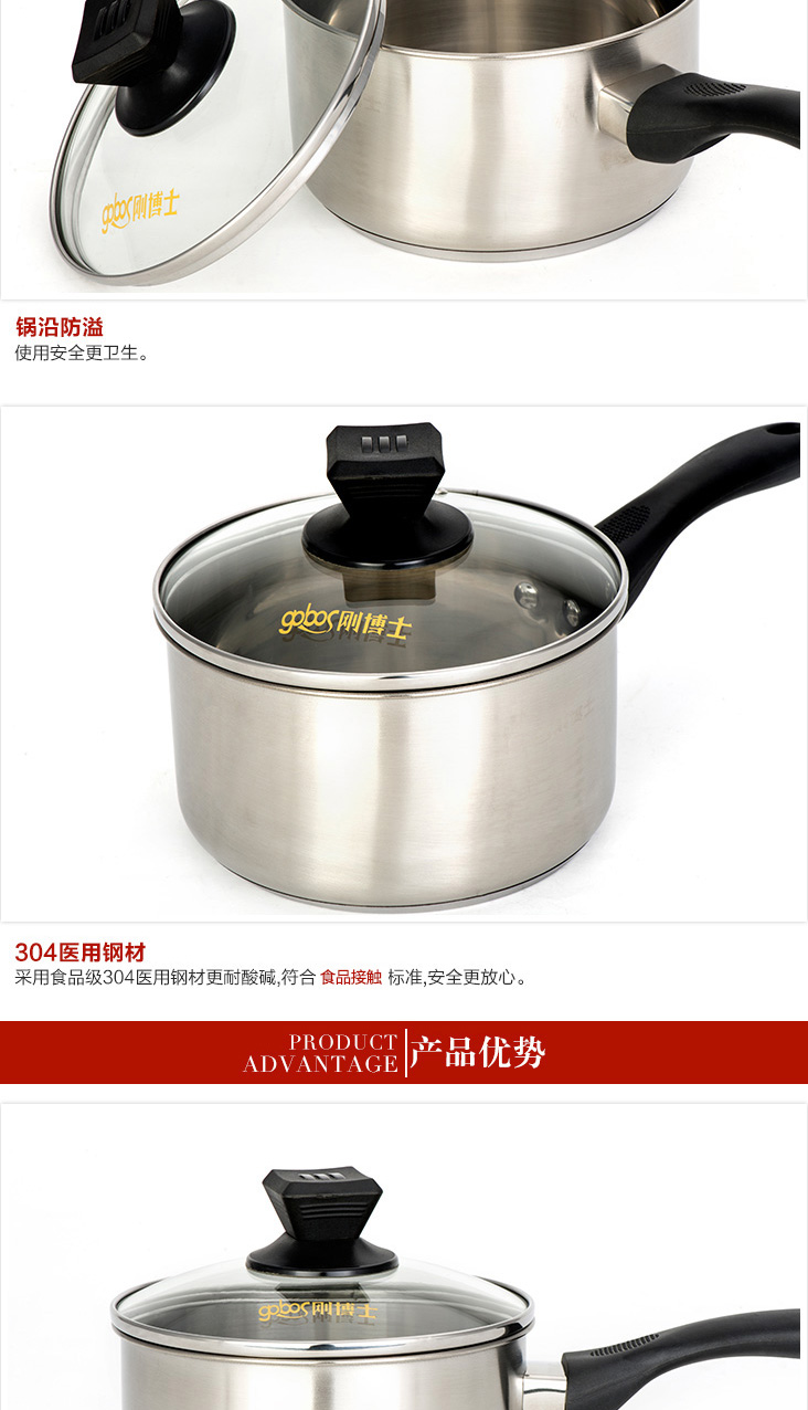 刚博士16cm经典奶锅煮面锅 304不锈钢 不粘锅
