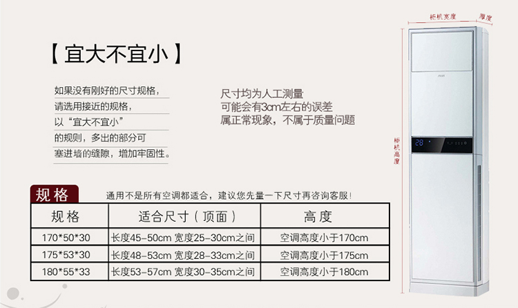 
                                        佳尔美空调罩柜机简约风格布艺防尘罩 红色 170*50*30cm                