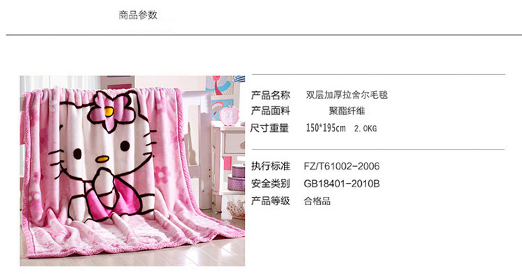 梦知缘家居  卡通双层加厚拉舍儿学生毯子儿童毛毯 棕猫 150*195cm