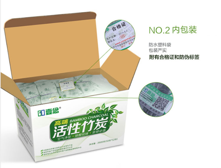 
                                        壹念 加强版竹炭包 装修除味活性炭 除甲醛 竹炭包2600g                