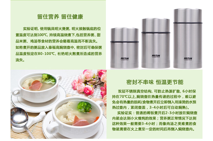 
                                        帕司通PASTON保温汤壶儿童宝宝保温饭盒焖烧杯罐保温壶闷烧粥壶汤壶550ML 粉红色                