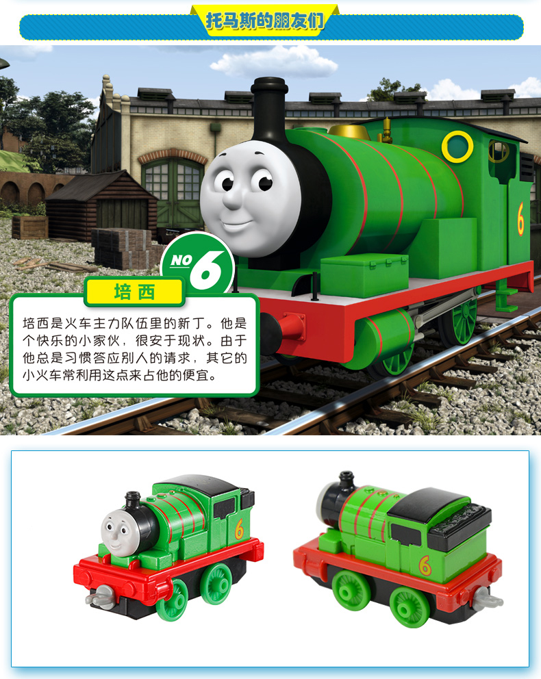 托马斯和朋友(thomas&friends)托马斯迷你合金小火车头儿童男孩口袋