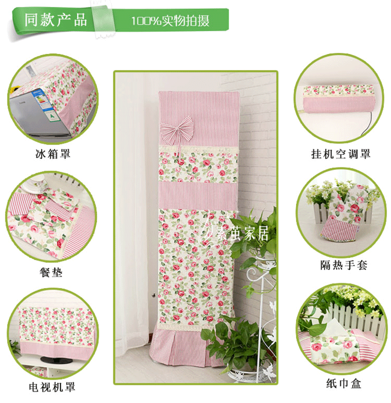 
                                        素茧家居 棉麻布艺空调罩 柜式空调罩 立式空调罩 柜机罩 全包型大2-3P 可免费定制圆柱 粉红色 小号高170*宽50*侧面30CM                