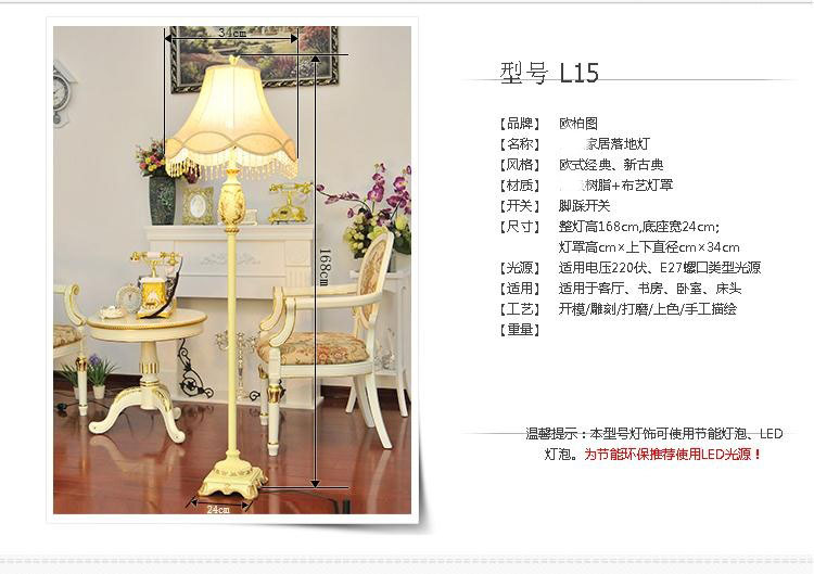 落地灯欧式LED落地灯 客厅书房卧室床头美式落地灯L15<a>