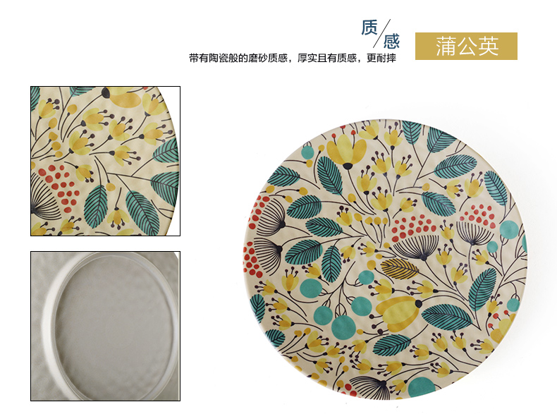 simzu环保餐具 早餐盘/茶点盘 磨砂面/竹纤维材质西餐盘子 9寸P001 花草麋鹿套餐