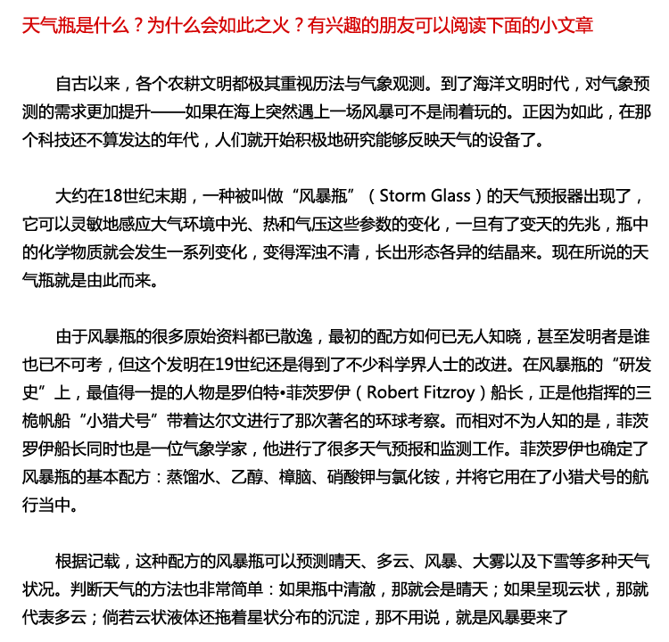 茗轩（mxmade）xtq002风暴瓶天气预报瓶子创意生日礼物男生送女友闺蜜DIY礼品 小锥形(不含底座不刻字)