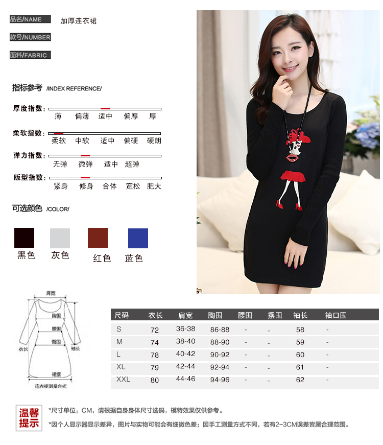 歌索蔓2015新款美女图加绒加厚长袖保暖修身中长款打底衫T恤G25502 黑色 L