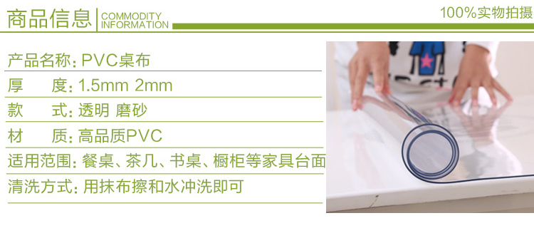 红叶美家 软pvc桌布透明玻璃桌垫塑料软桌布防水防油防脏餐桌台布免洗茶几 透明款  2mm厚 90*150