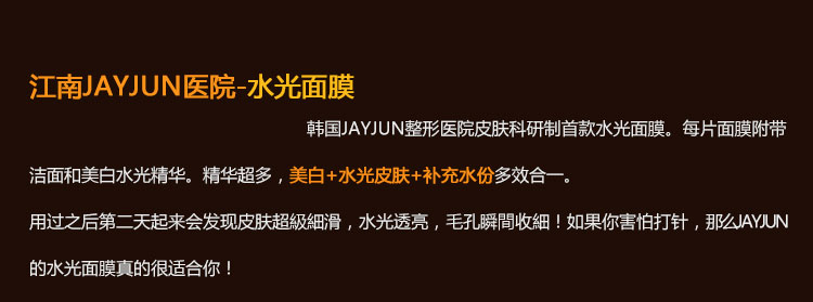 韩国水光面膜 团购 - 京东团购全国站