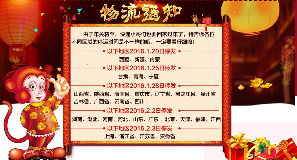 佳博GP1124D京东e邮宝韵达中汇圆通快递热敏