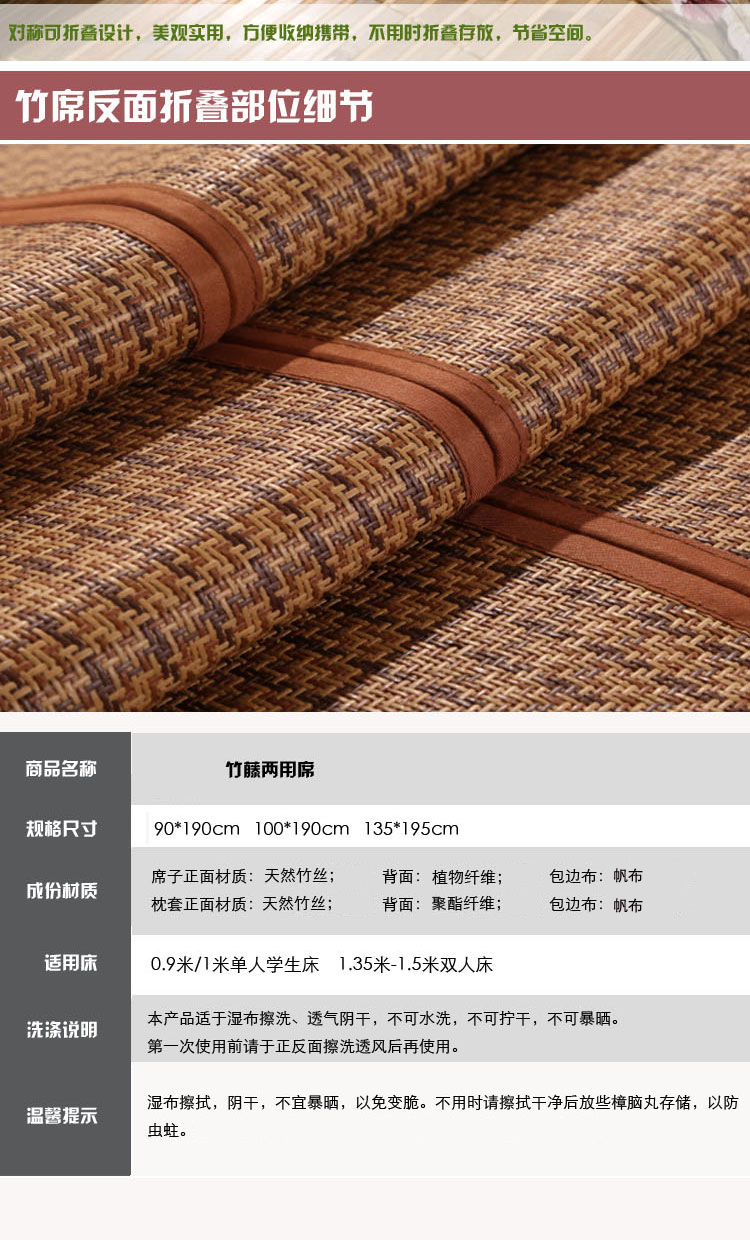 自然美家凉席竹席帆布包边竹藤两用席子 单人1米*1.9米不含枕套
