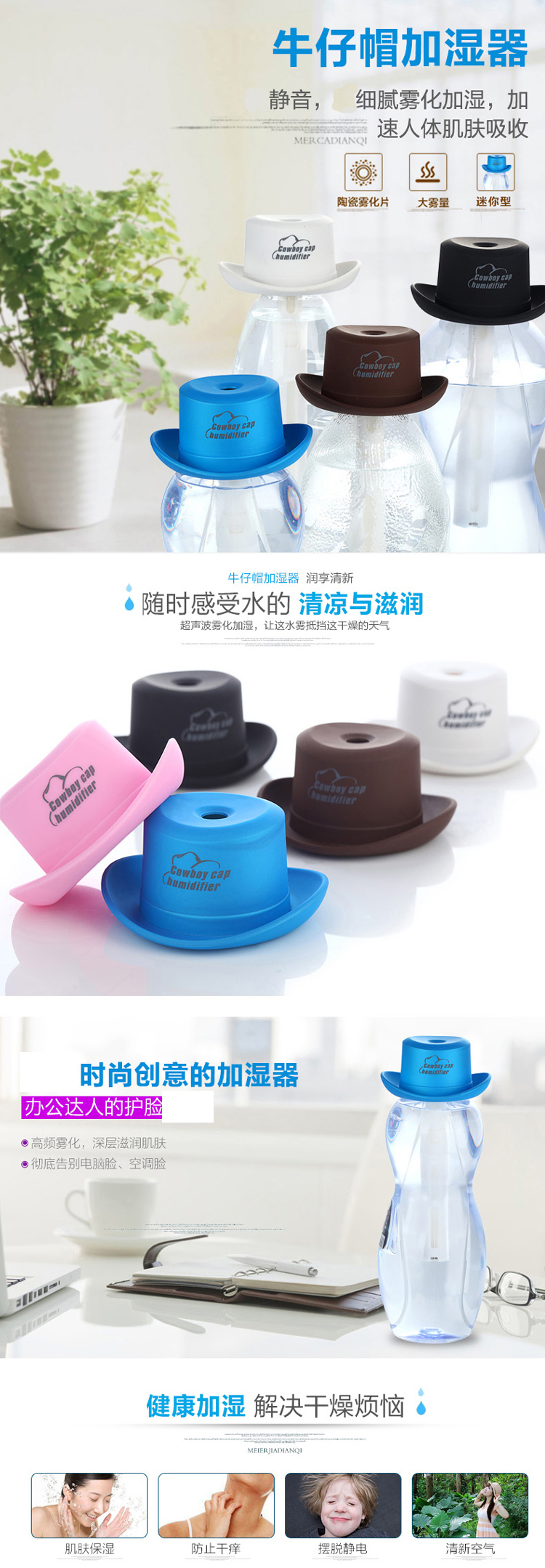 牛仔帽USB加湿器 迷你矿泉水瓶盖静音办公室便携小型空气加湿器 蓝色