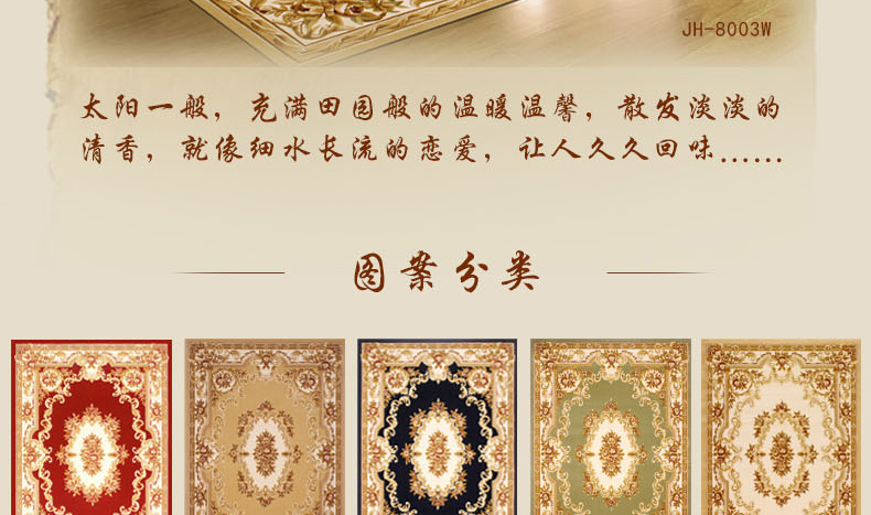 
                                        宏兴地毯客厅茶几卧室 古典欧式手工剪花加密地毯 可机洗 510R 1000MMx1500MM                