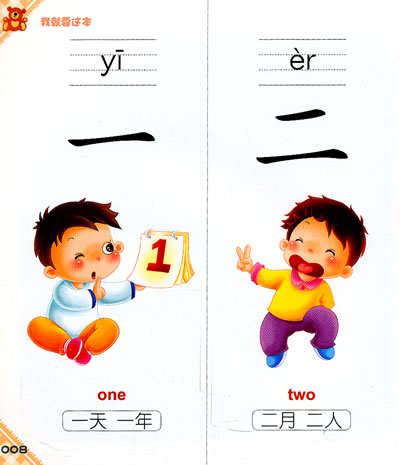 4kg 编辑推荐 内容提要 目录 声母表 韵母表 整体认读表 三四 五六 七