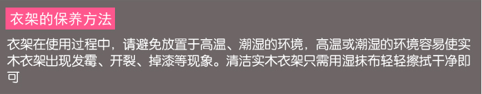 井然复古宽肩西装实木衣架 酒店婚纱店服装店衣服架衣挂衣撑一支装