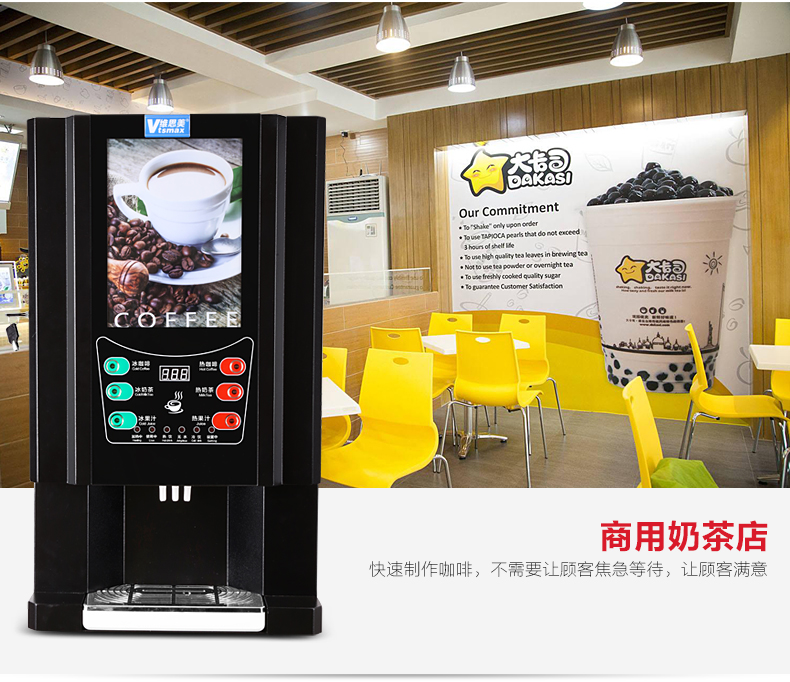 维思美h-33sc商用速溶咖啡机全自动咖啡饮料机奶茶机办公室豆浆机