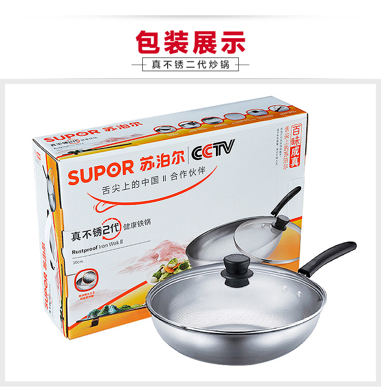 
                                        苏泊尔(SUPOR)炒锅30cm真不锈健康铁锅无涂层炒菜锅明火燃气灶锅具FC30T12                