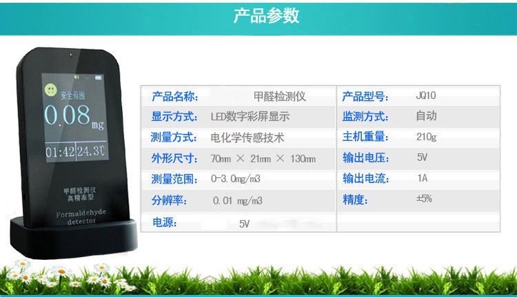 
                                        FUT 家用甲醛检测仪器 汽车载甲醛测试仪 空气质量监测仪器                