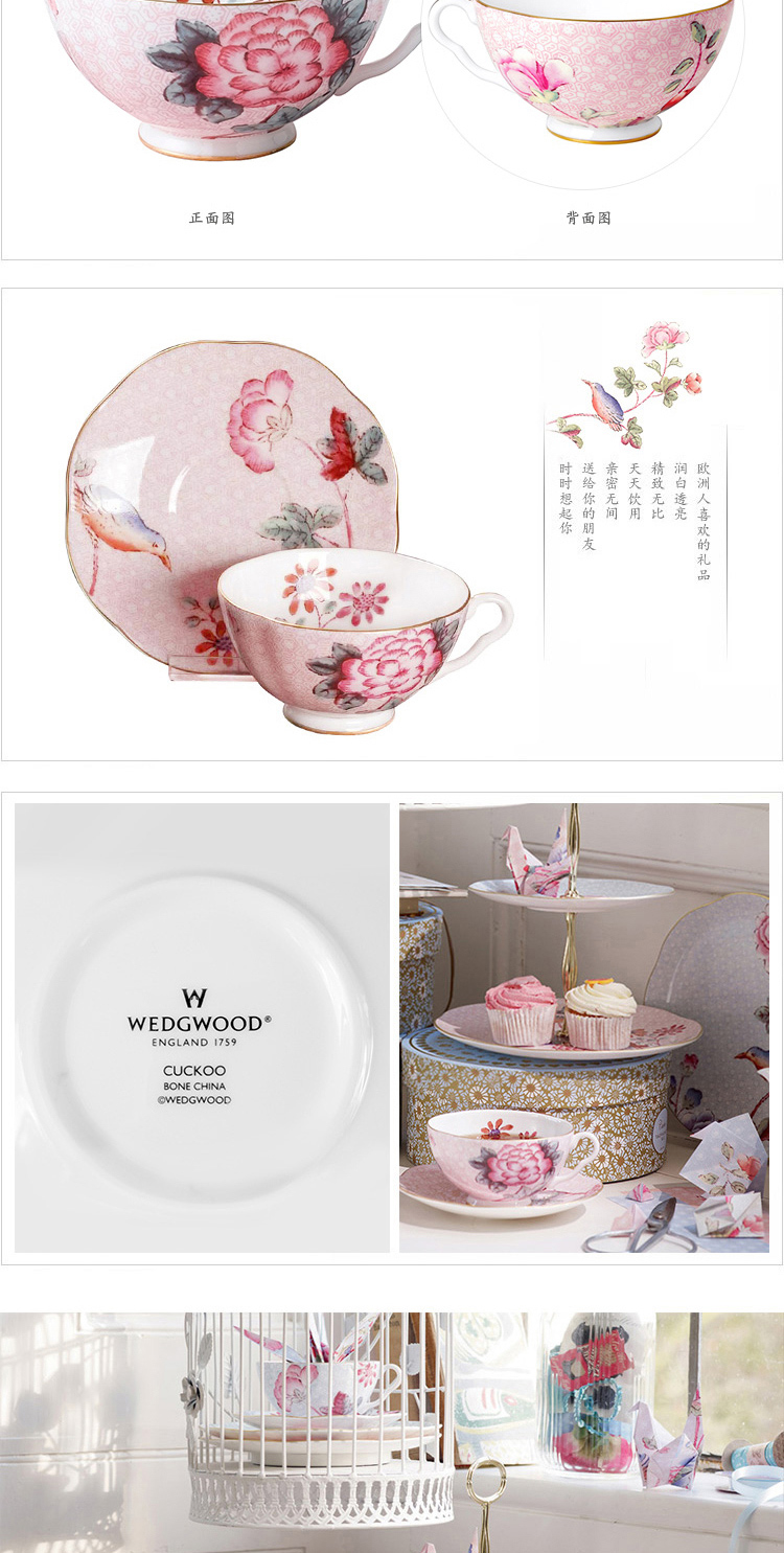 Wedgwood  Cuckoo 布谷鸟 布谷鸟粉色茶咖杯碟套装 180ml