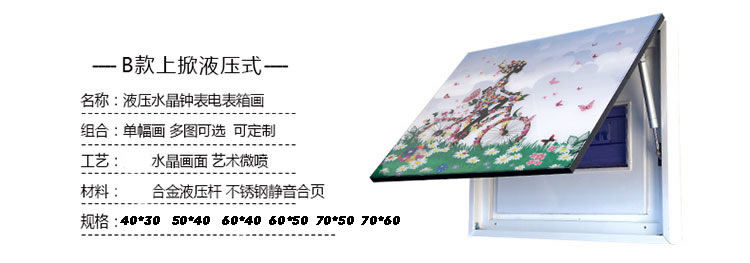 
                                        【私人定制】配电箱 遮挡箱 电表箱 电箱装饰画 推拉式装饰字画 上掀液压式 长50*宽40                
