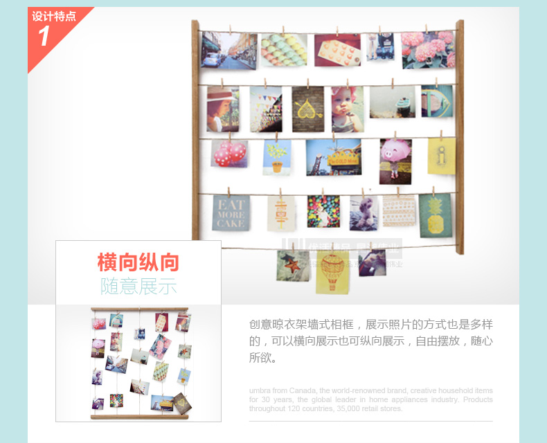 
                                        Umbra 加拿大 HANGIT  晾衣架造型墙式相框 创意相片墙 墙面照片展示 原色390                