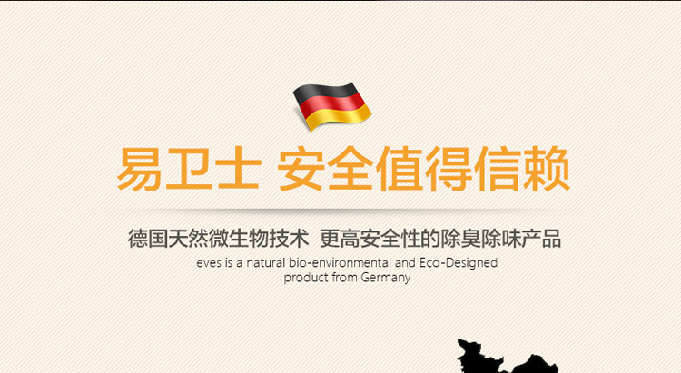 
                                        易卫士 德国进口宠物除味功能香氛喷雾 去狗狗尿味环境除臭剂狗香水嘘后水猫砂去味剂 新品上市 粉-120ml                