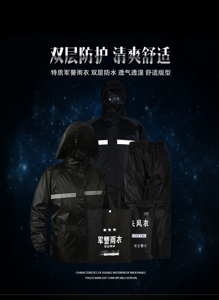 
                                                                                谋福 分体雨衣雨裤套装户外连体加长款雨衣单人时尚成人男女风衣式保安巡逻站岗交通职业 优质套装ZJ款 XXXXL 185                