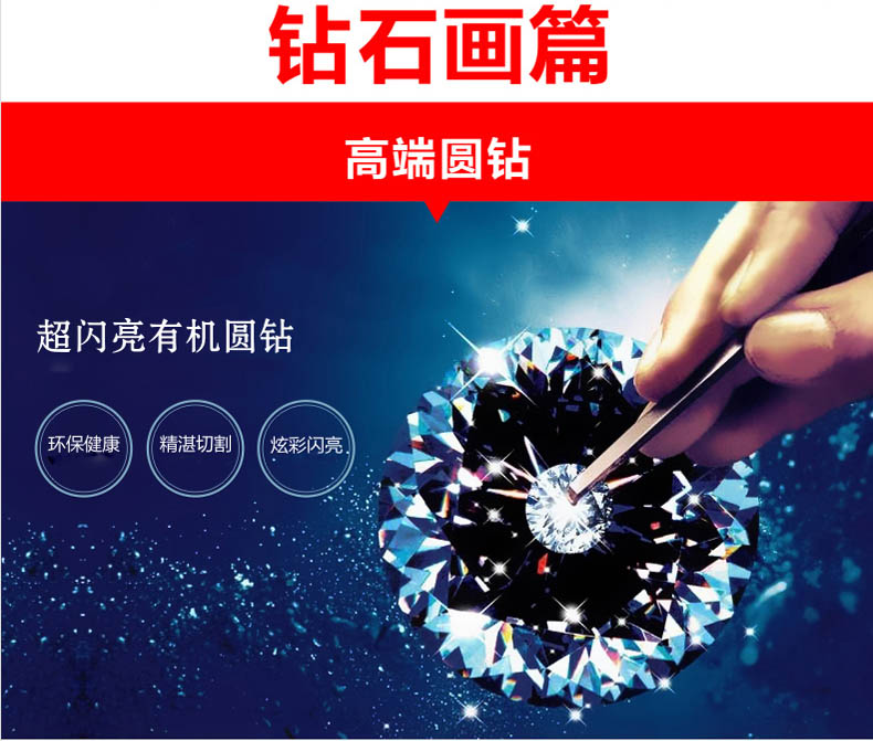 尚世纪十字绣3d客厅精准印花 钻石画家和万事兴水晶大画 钻石画1.5米 Z125