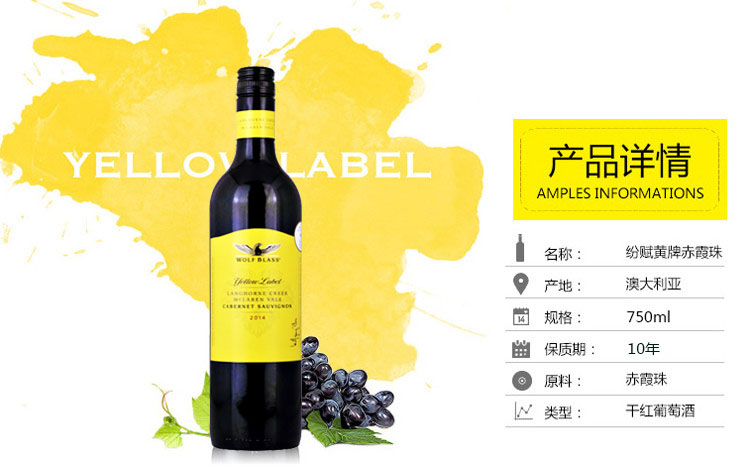 澳洲进口红酒 禾富酒园纷赋酒庄黄牌赤霞珠\/梅