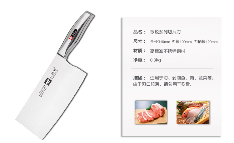 八百利德国工艺不锈钢厨房八件套装组合菜刀套装 厨房必备刀具套装 银锐八件套