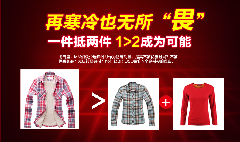 BRIOSO 冬款女士磨毛羊羔绒保暖长袖衬衫 女加绒加厚长袖衬衫 女保暖衫衣 B132075 L