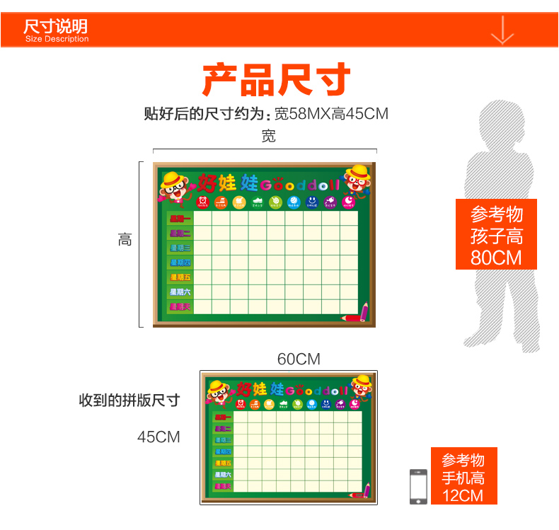 
                                        凡雅空间 幼儿园小朋友小红花奖励表扬贴纸儿童房间每周表格墙贴画墙壁装饰 好娃娃激励贴 中号                
