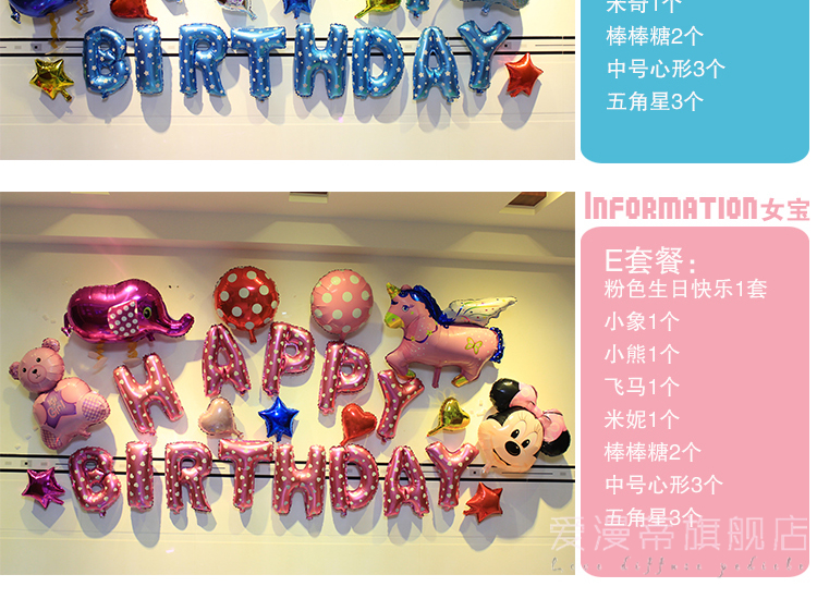 
                                                                                爱漫蒂儿童生日气球套餐宝宝百日周岁派对布置 铝膜气球套餐 生日聚会派对用品 彩色铝膜 男宝宝E套餐                