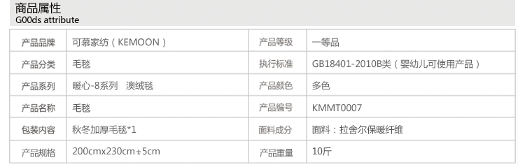 可慕家纺 毛毯加厚秋冬双层盖毯子10斤 毛毯被冬用拉舍尔毛毯盖毯子澳绒毯毛巾被毯J 927紫驼 200*230cm10斤
