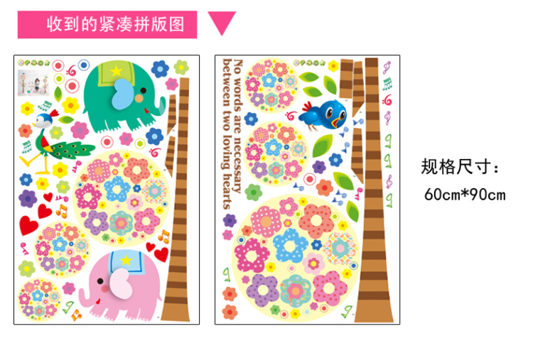 
                                        原始风 可移除墙贴画 儿童房卧室客厅幼儿园墙面装饰贴纸壁贴 可爱卡通快乐花树                