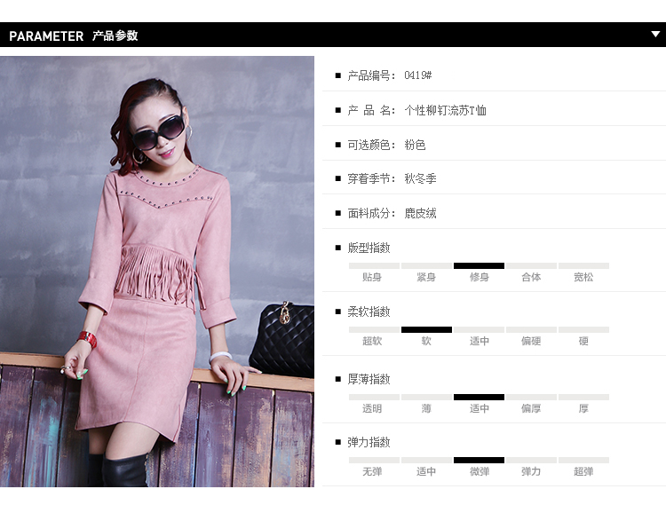 南乌情2015秋冬季鹿皮绒连衣裙女流苏长袖显瘦裙中长款打底裙KB 粉红色 XL