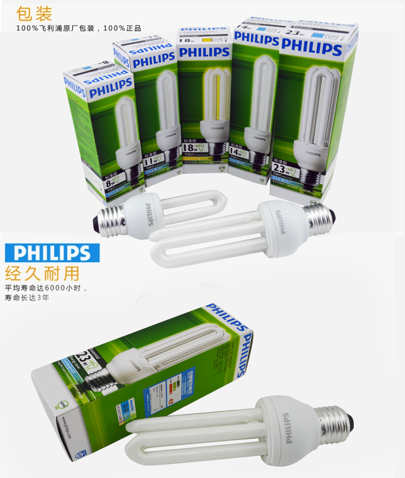 
                                                            飞利浦PHILIPS客厅厨房高亮节能灯泡3U 2U标准型三基色E27大螺口荧光灯源 2U管11w 日光色(白光)                