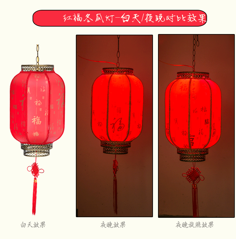 喜上佳 大红灯笼福字灯笼过年春节灯笼可旋转户外阳台