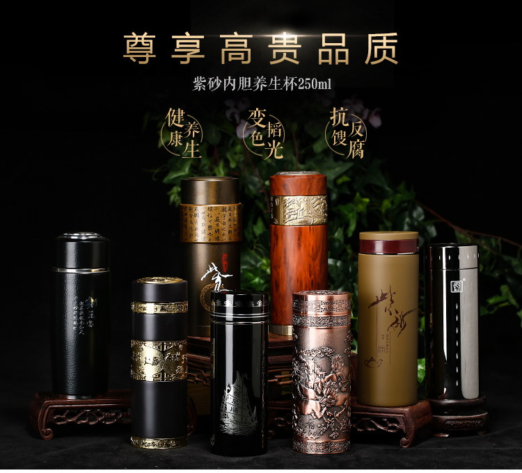 
                                        华盛和紫砂内胆杯泡茶杯 紫砂老板杯办公茶杯子 宜兴紫砂内胆养生杯 知足养生杯 250ml                