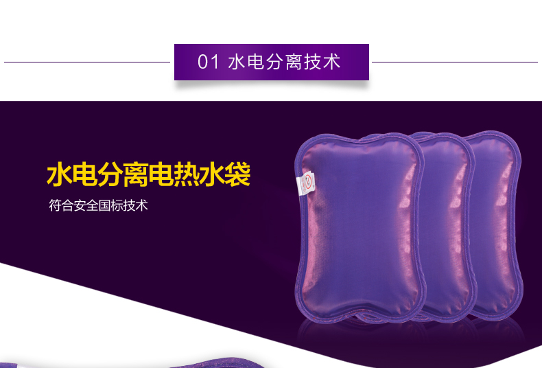 爱贝斯电暖宝热水袋暖腰宝暖腰带护腰电热宝AY15061011 紫色(毛套款)