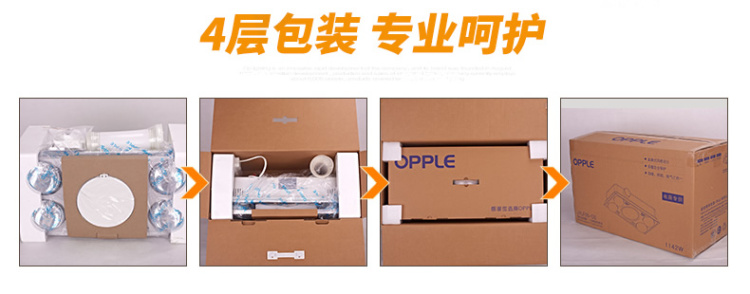 欧普照明 卫浴室取暖换气多功能集成吊顶浴霸 超薄静音（玉树临风）