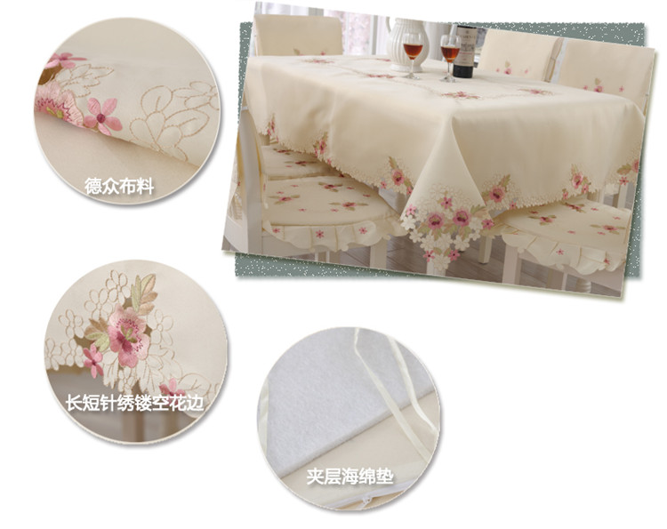 
                                        和居家桌布布艺餐桌布套装餐垫台布茶几布 椅子套装 胭脂醉镂空桌布 桌布130*170+4椅垫靠背                