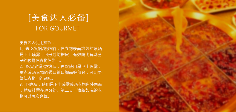 易卫士eves 德国进口衣物除味喷雾 衣服除味剂 除火锅味烟味酒味 去味喷雾包邮 聚划算3支礼品价