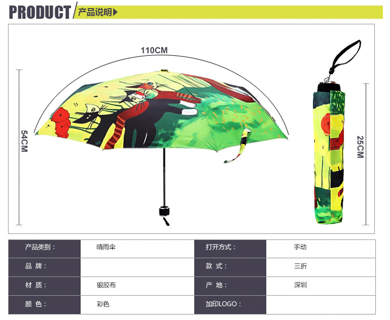 创意三折晴雨伞女折叠太阳伞古风伞 喵星人-直径98cm