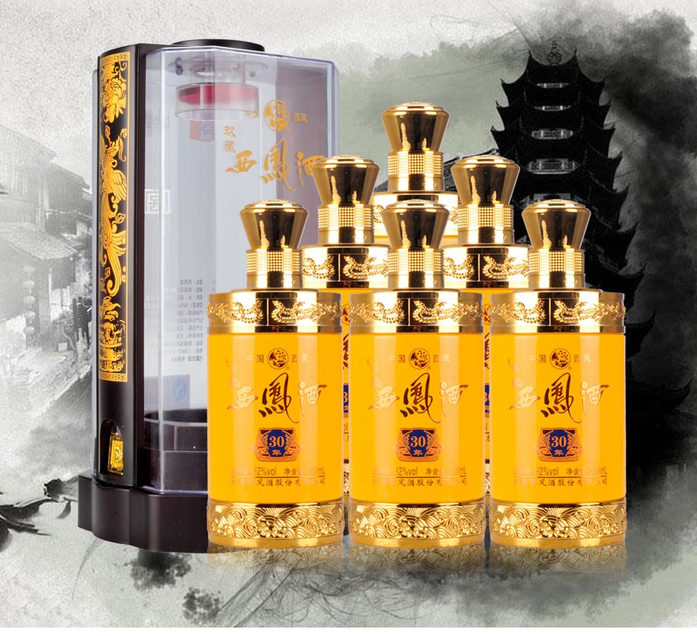 玖藏30年 单瓶500ml 52度 绵柔凤香型 西凤酒
